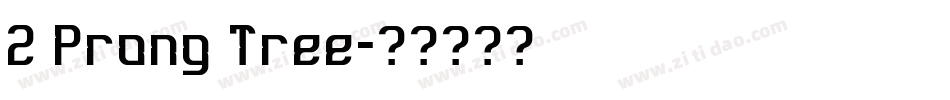 2 Prong Tree字体转换